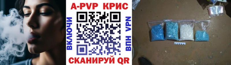 APVP кристаллы  Купить закладки  Златоуст 