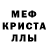 Метамфетамин мет MAI VERSIi