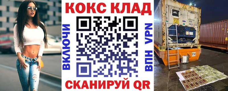 Кокаин 99%  Купить закладки  Златоуст 