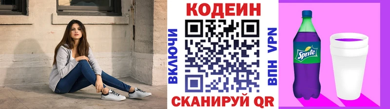 Кодеиновый сироп Lean напиток Lean (лин)  Купить закладки  Златоуст 