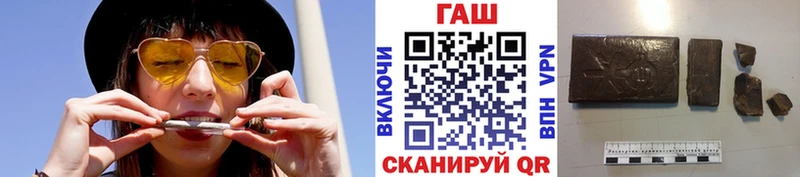 Гашиш хэш  Купить закладки  Златоуст