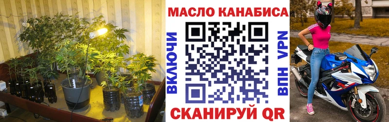 Купить закладки  Златоуст  ТГК концентрат 